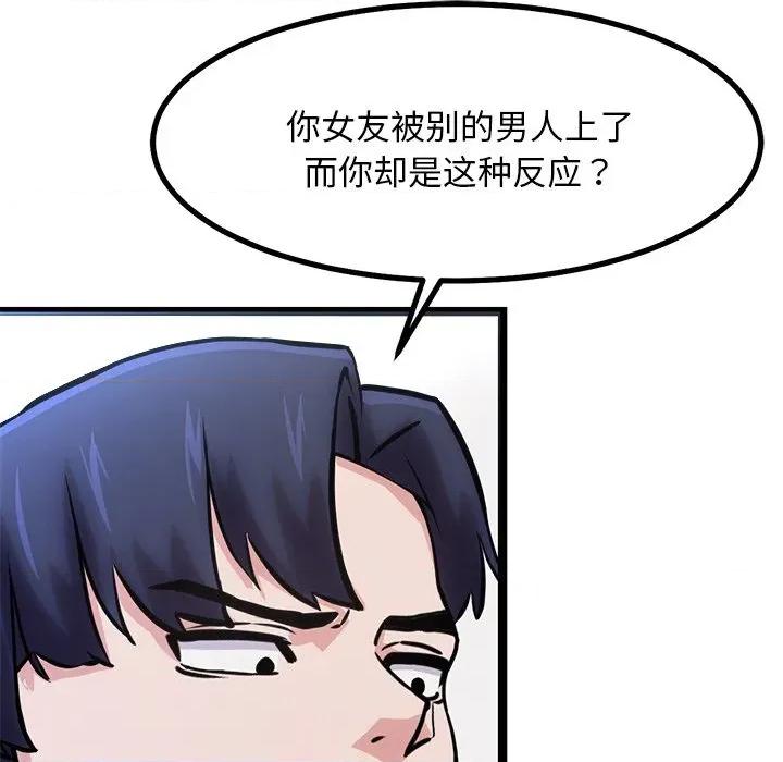 犬神的游戏 犬神的游戏-犬神的游戏 第12话 第119页