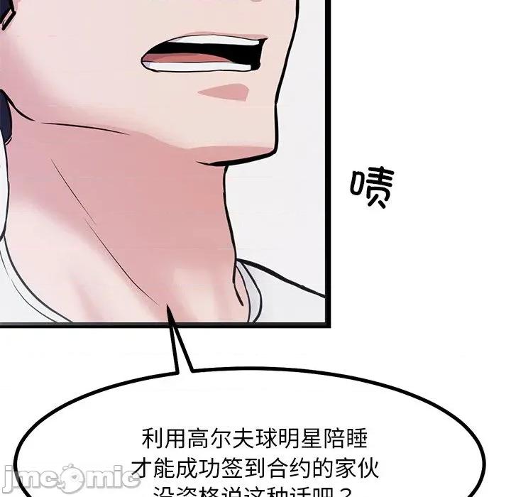 犬神的游戏 犬神的游戏-犬神的游戏 第12话 第120页