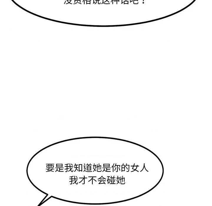 犬神的游戏 犬神的游戏-犬神的游戏 第12话 第121页