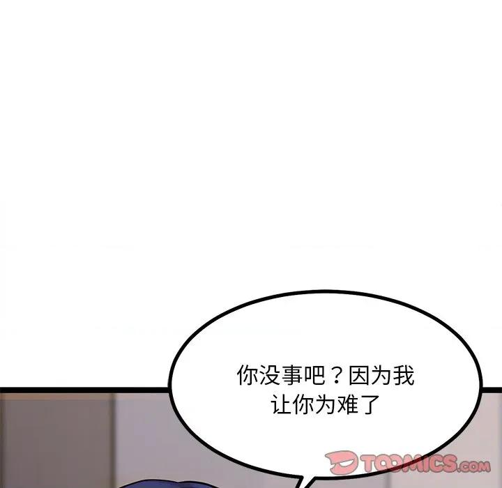犬神的游戏 犬神的游戏-犬神的游戏 第12话 第124页