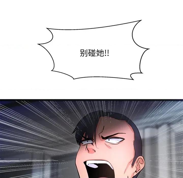 犬神的游戏 犬神的游戏-犬神的游戏 第12话 第127页