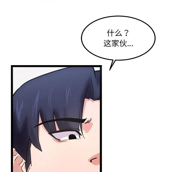 犬神的游戏 犬神的游戏-犬神的游戏 第12话 第129页