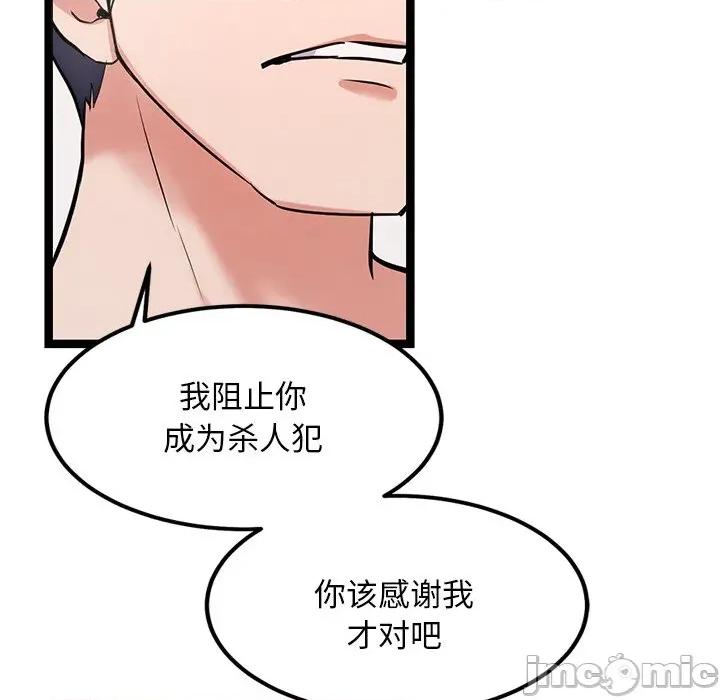 犬神的游戏 犬神的游戏-犬神的游戏 第12话 第130页