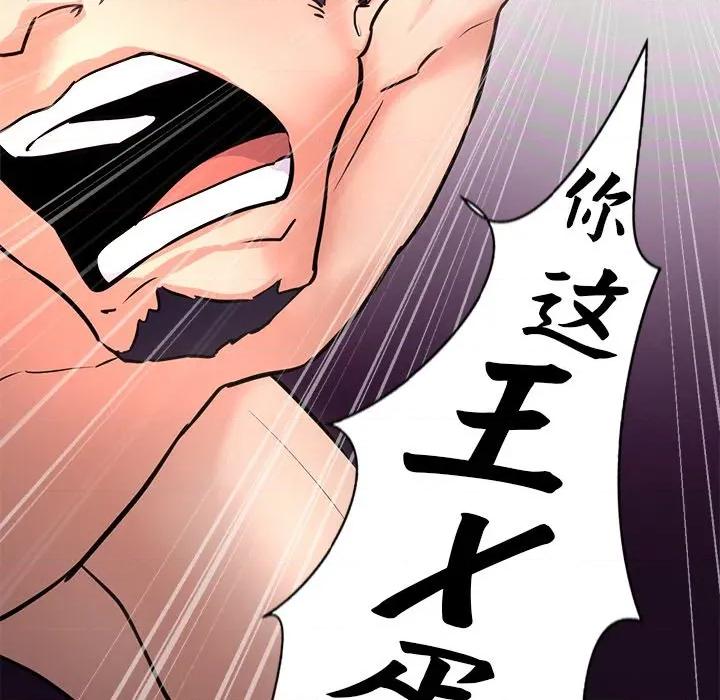 犬神的游戏 犬神的游戏-犬神的游戏 第12话 第132页