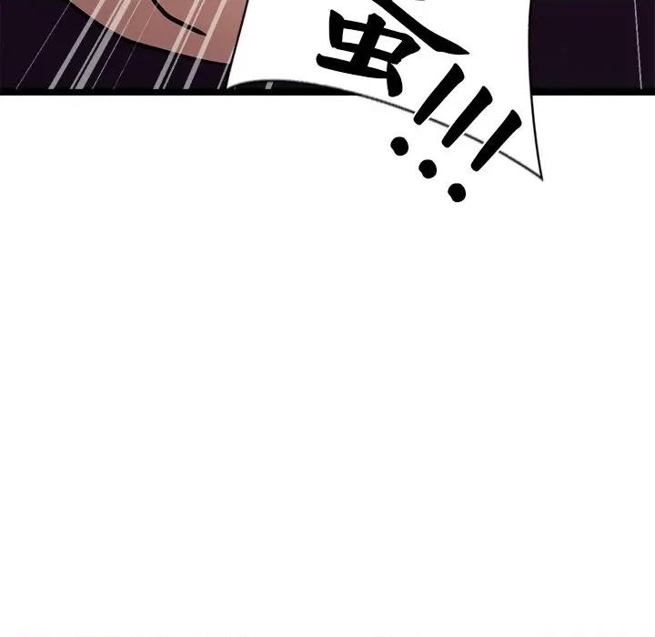 犬神的游戏 犬神的游戏-犬神的游戏 第12话 第133页