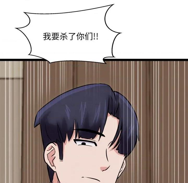 犬神的游戏 犬神的游戏-犬神的游戏 第12话 第144页