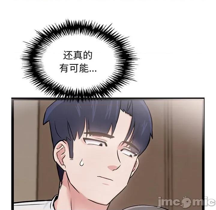 犬神的游戏 犬神的游戏-犬神的游戏 第12话 第150页