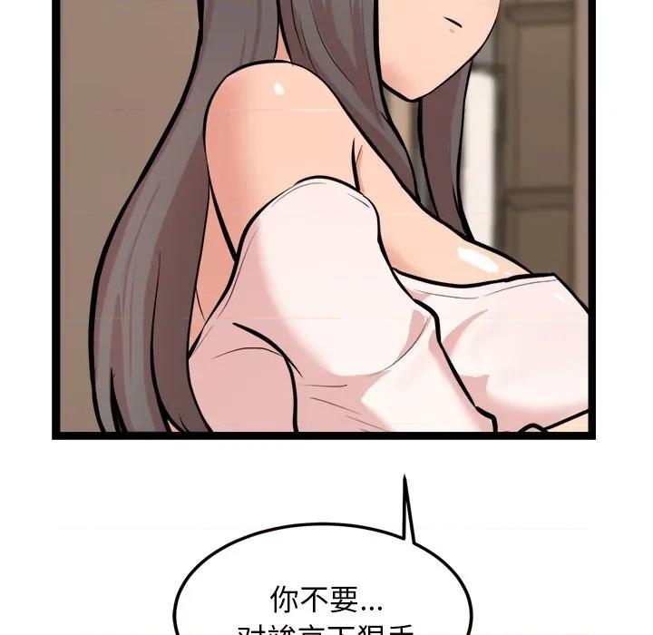 犬神的游戏 犬神的游戏-犬神的游戏 第12话 第157页