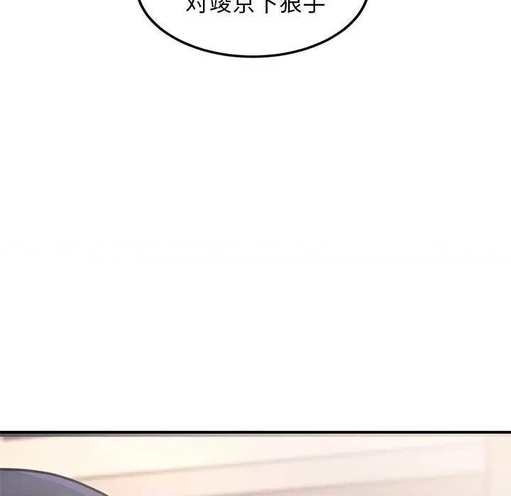 犬神的游戏 犬神的游戏-犬神的游戏 第12话 第158页
