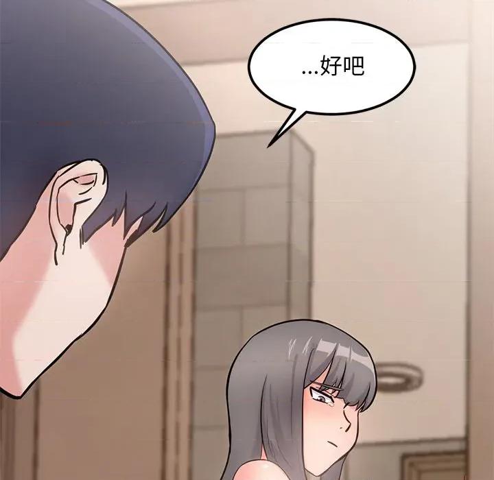 犬神的游戏 犬神的游戏-犬神的游戏 第12话 第159页