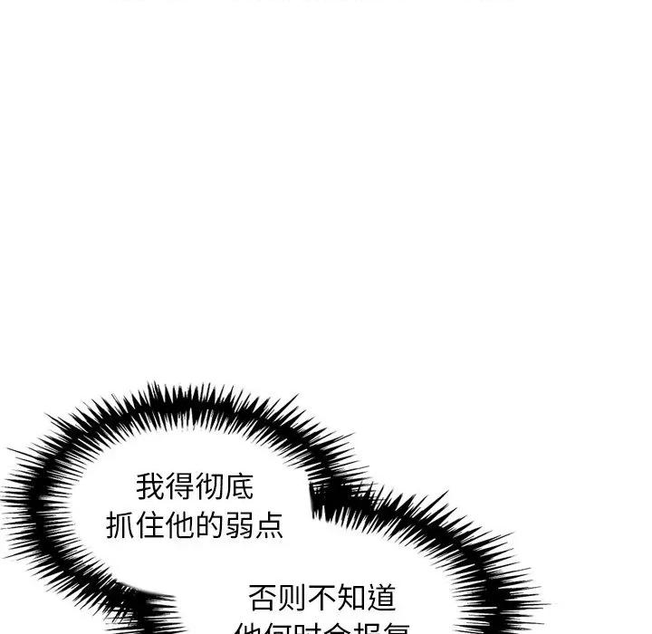 犬神的游戏 犬神的游戏-犬神的游戏 第12话 第163页