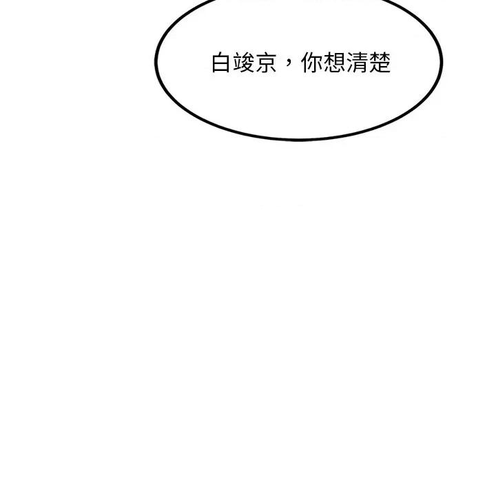 犬神的游戏 犬神的游戏-犬神的游戏 第12话 第166页
