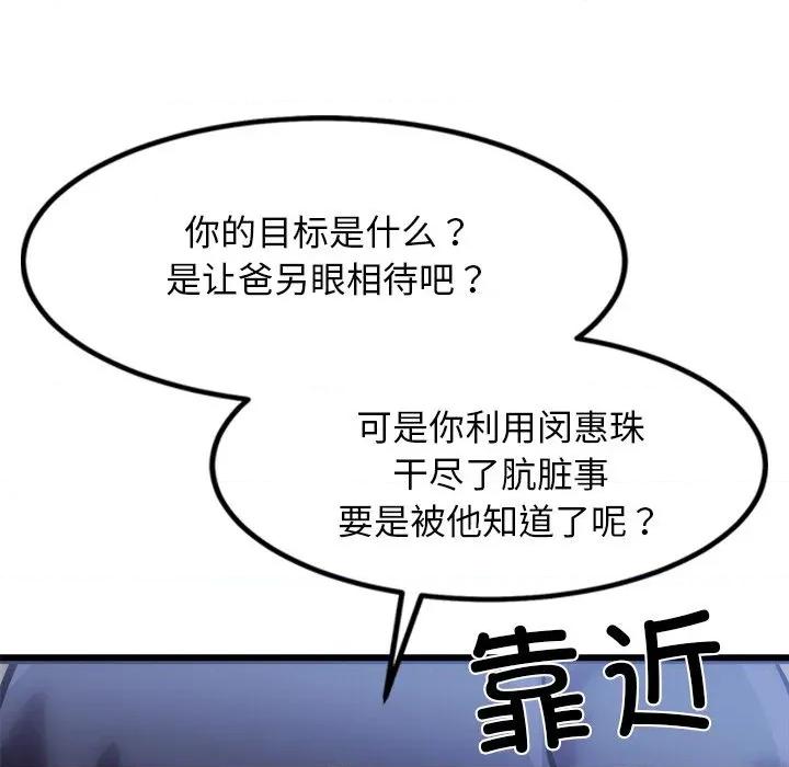 犬神的游戏 犬神的游戏-犬神的游戏 第12话 第167页