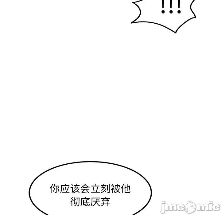 犬神的游戏 犬神的游戏-犬神的游戏 第12话 第170页