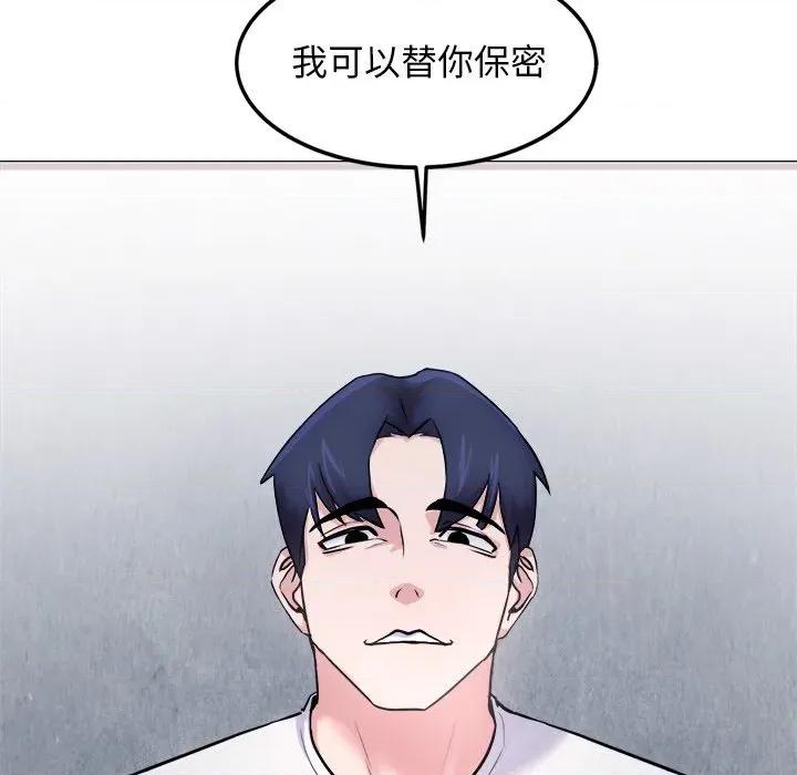 犬神的游戏 犬神的游戏-犬神的游戏 第12话 第183页