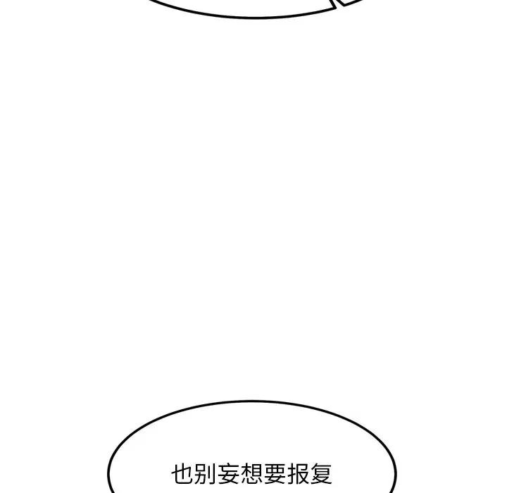 犬神的游戏 犬神的游戏-犬神的游戏 第12话 第187页