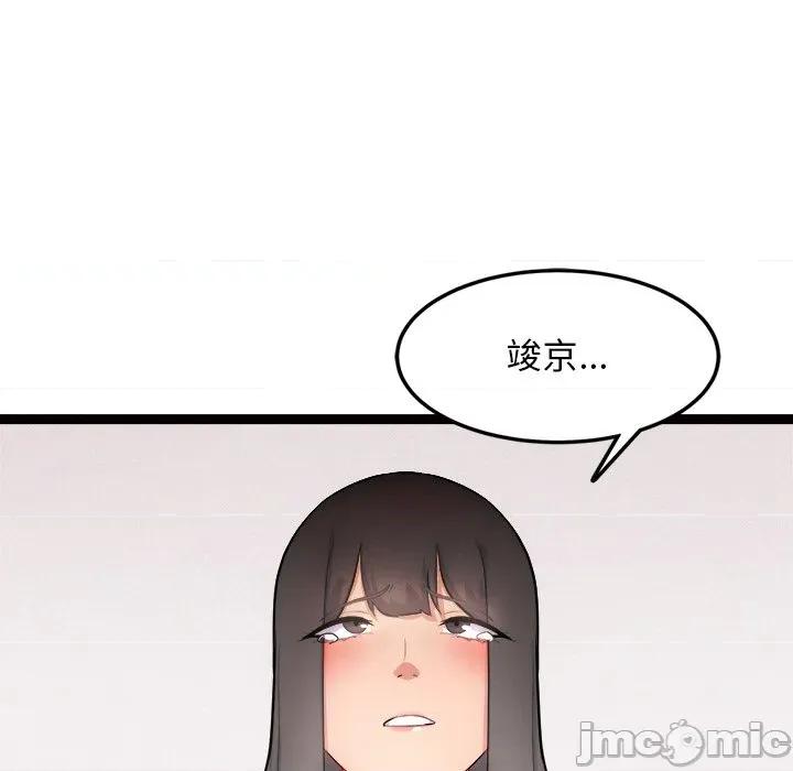 犬神的游戏 犬神的游戏-犬神的游戏 第12话 第195页