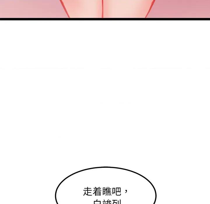犬神的游戏 犬神的游戏-犬神的游戏 第12话 第198页