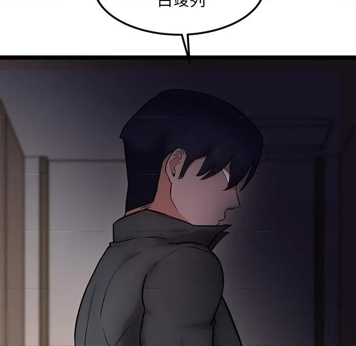 犬神的游戏 犬神的游戏-犬神的游戏 第12话 第199页
