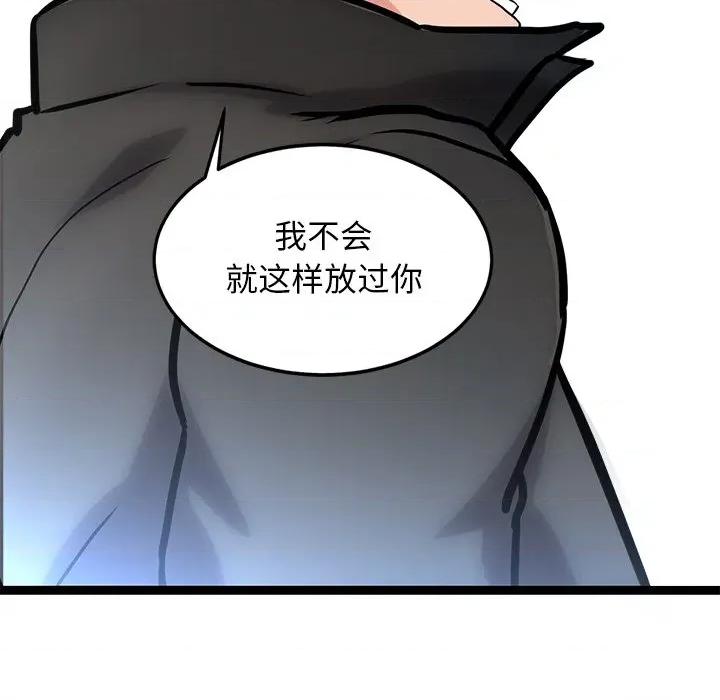犬神的游戏 犬神的游戏-犬神的游戏 第12话 第202页
