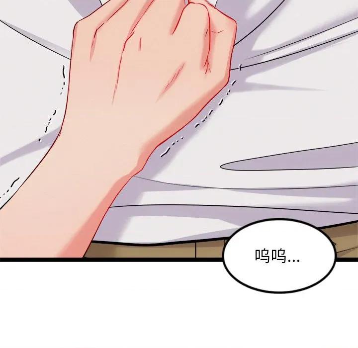 犬神的游戏 犬神的游戏-犬神的游戏 第13话 第16页