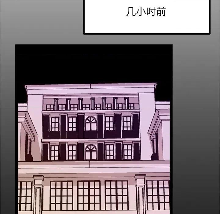 犬神的游戏 犬神的游戏-犬神的游戏 第13话 第26页