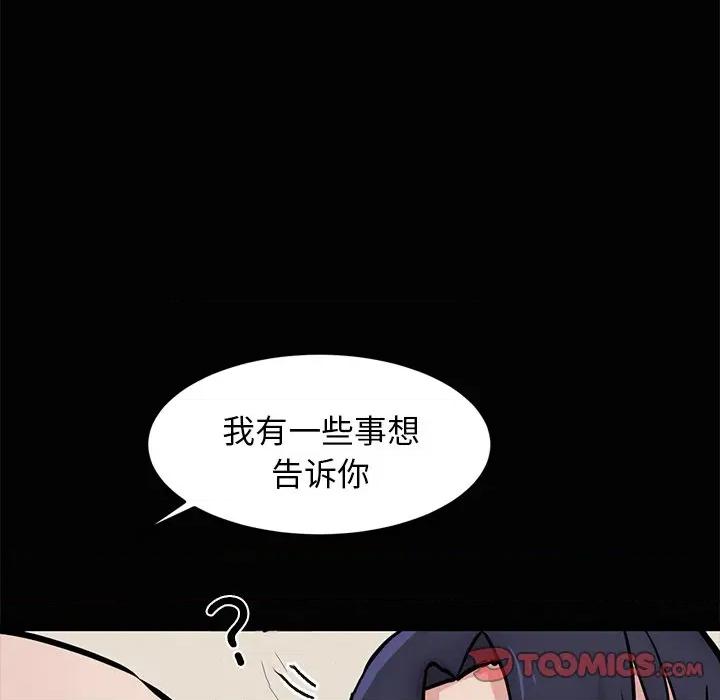 犬神的游戏 犬神的游戏-犬神的游戏 第13话 第28页
