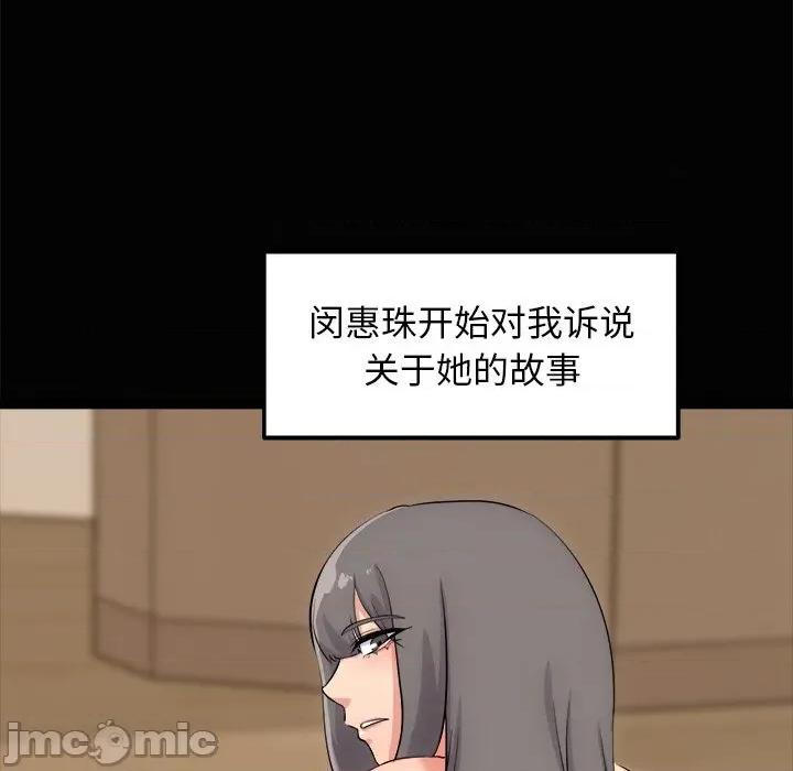 犬神的游戏 犬神的游戏-犬神的游戏 第13话 第30页
