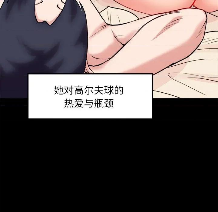 犬神的游戏 犬神的游戏-犬神的游戏 第13话 第32页