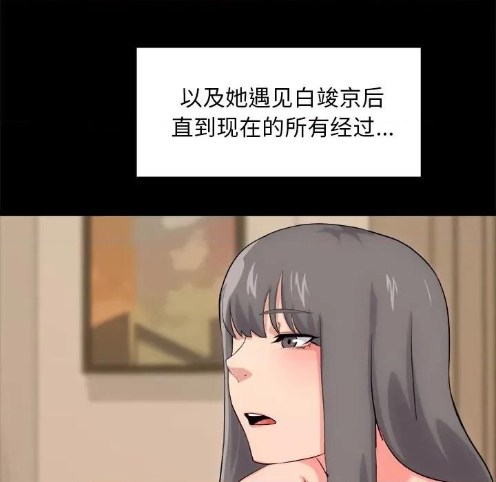 犬神的游戏 犬神的游戏-犬神的游戏 第13话 第33页