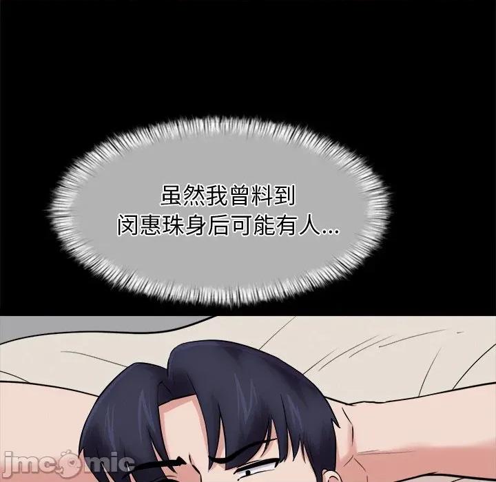 犬神的游戏 犬神的游戏-犬神的游戏 第13话 第35页