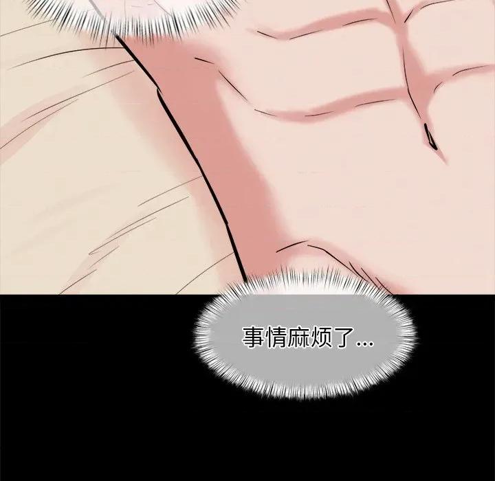 犬神的游戏 犬神的游戏-犬神的游戏 第13话 第37页