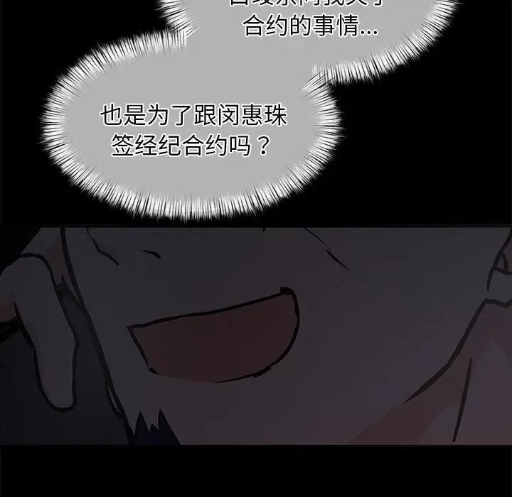 犬神的游戏 犬神的游戏-犬神的游戏 第13话 第39页