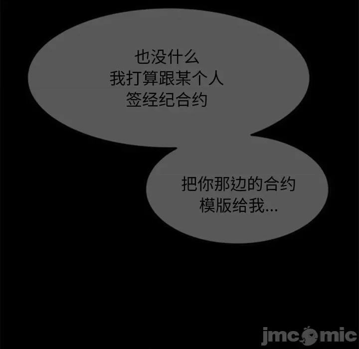 犬神的游戏 犬神的游戏-犬神的游戏 第13话 第40页