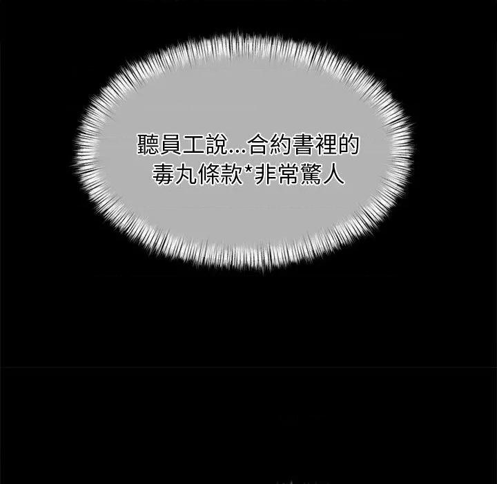 犬神的游戏 犬神的游戏-犬神的游戏 第13话 第41页