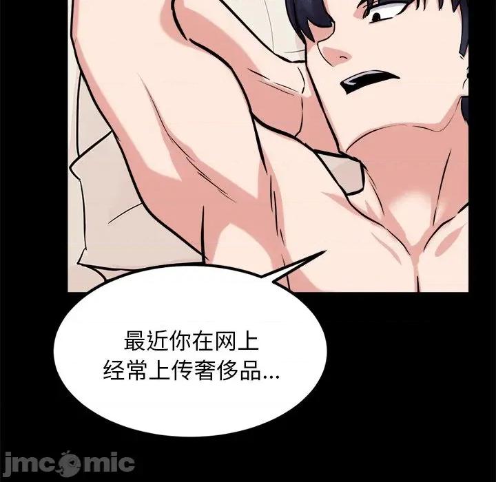 犬神的游戏 犬神的游戏-犬神的游戏 第13话 第45页
