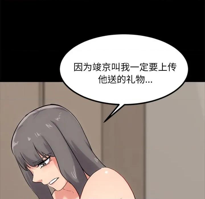 犬神的游戏 犬神的游戏-犬神的游戏 第13话 第46页