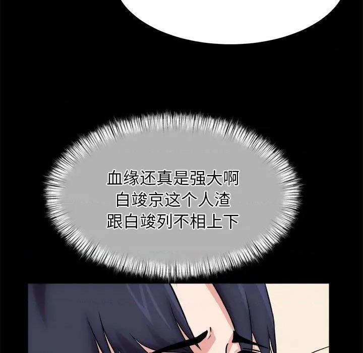 犬神的游戏 犬神的游戏-犬神的游戏 第13话 第48页