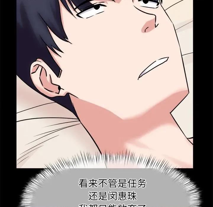 犬神的游戏 犬神的游戏-犬神的游戏 第13话 第49页