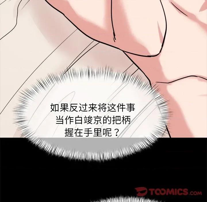 犬神的游戏 犬神的游戏-犬神的游戏 第13话 第52页