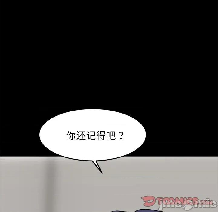犬神的游戏 犬神的游戏-犬神的游戏 第13话 第60页
