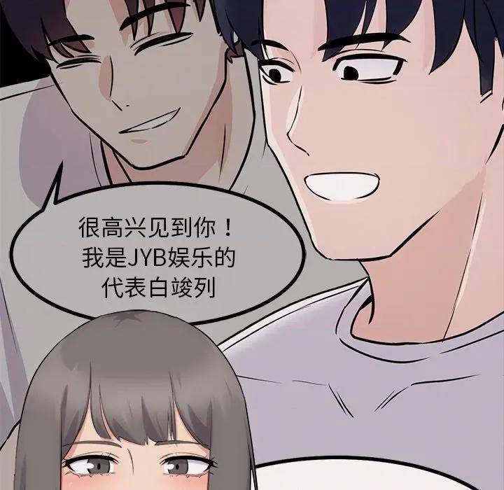 犬神的游戏 犬神的游戏-犬神的游戏 第13话 第63页
