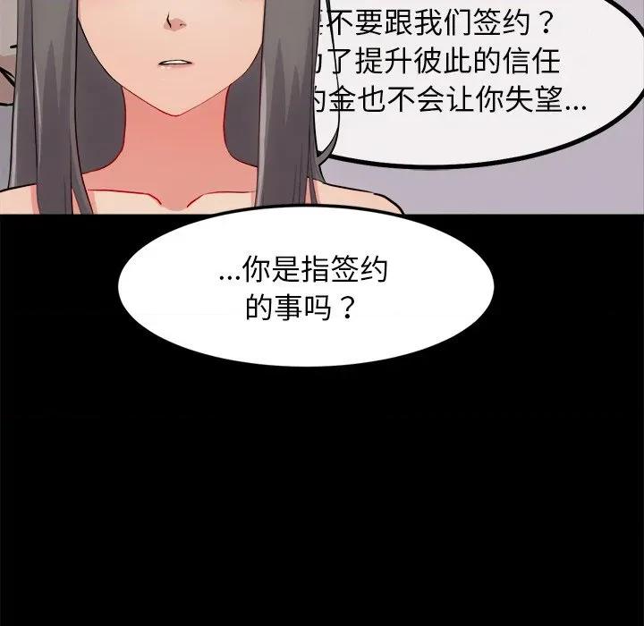 犬神的游戏 犬神的游戏-犬神的游戏 第13话 第64页