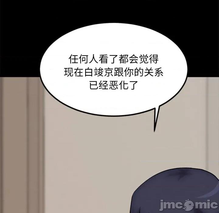 犬神的游戏 犬神的游戏-犬神的游戏 第13话 第65页