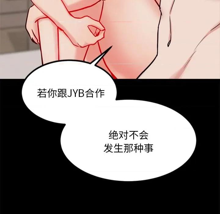 犬神的游戏 犬神的游戏-犬神的游戏 第13话 第67页