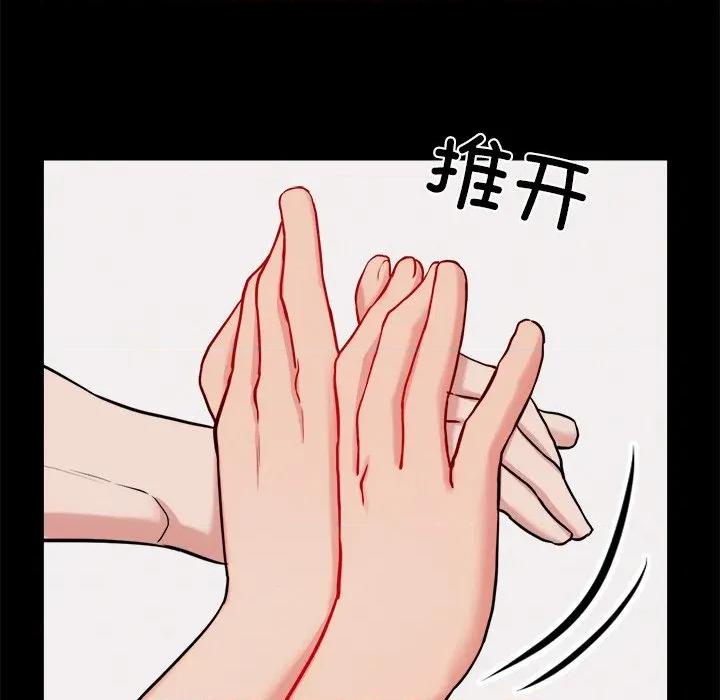犬神的游戏 犬神的游戏-犬神的游戏 第13话 第73页