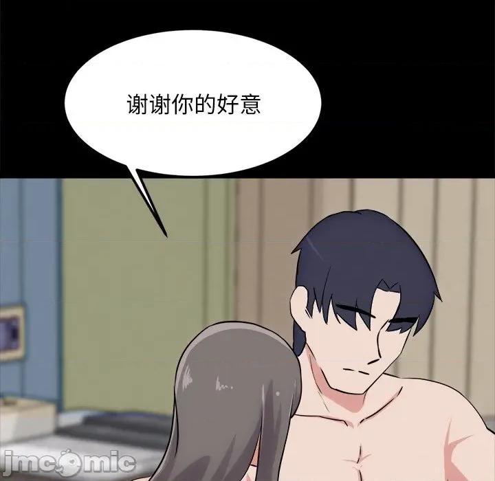 犬神的游戏 犬神的游戏-犬神的游戏 第13话 第75页