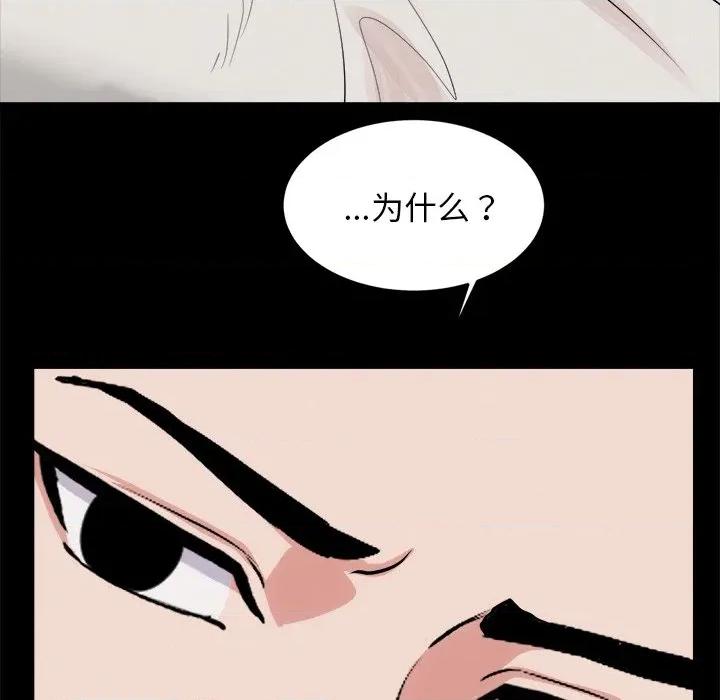 犬神的游戏 犬神的游戏-犬神的游戏 第13话 第77页