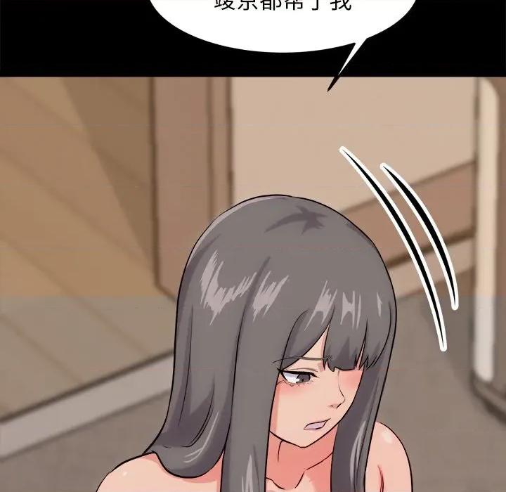 犬神的游戏 犬神的游戏-犬神的游戏 第13话 第82页