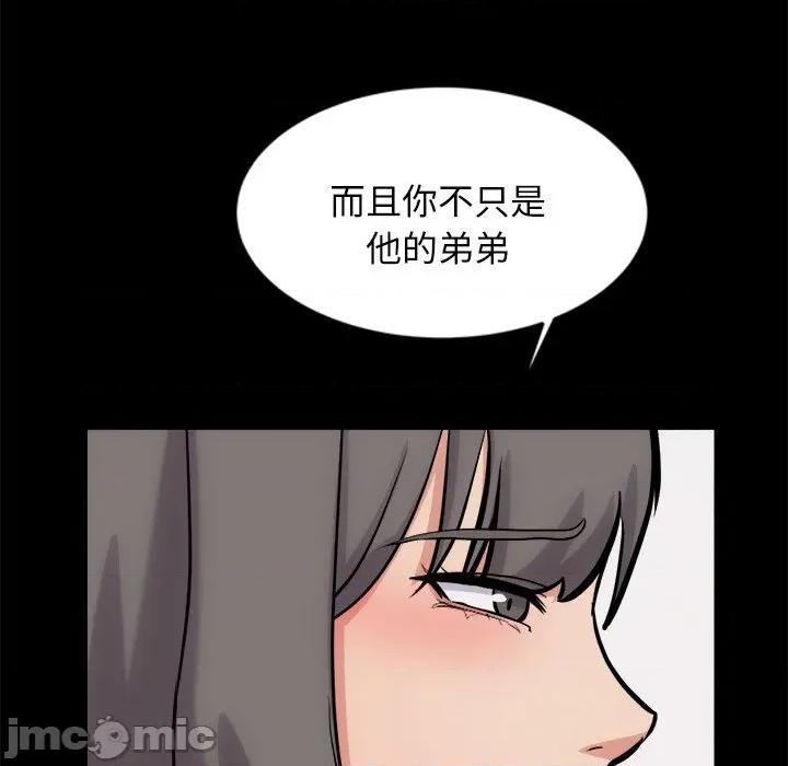 犬神的游戏 犬神的游戏-犬神的游戏 第13话 第85页